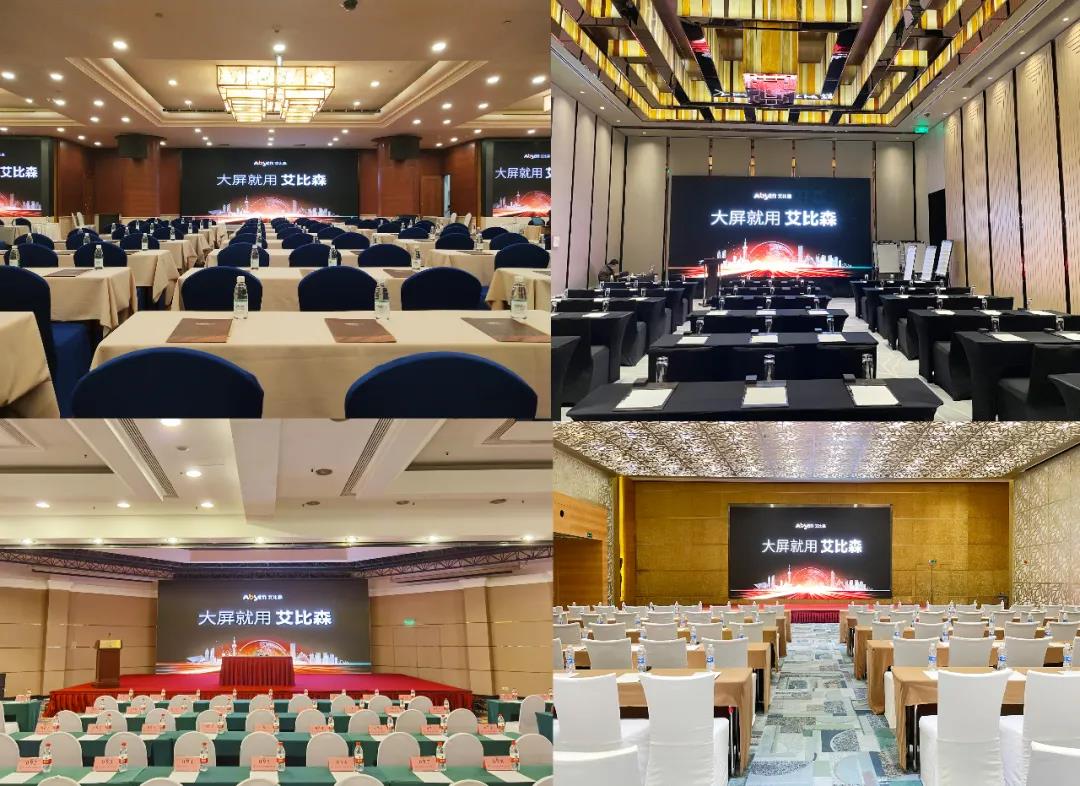 艾比森大屏入駐全國300+星級(jí)酒店，歡迎來打卡！