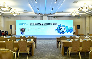世界足球大會(huì)，艾比森攜手德國萊茵TüV支持中國足球事業(yè)發(fā)展