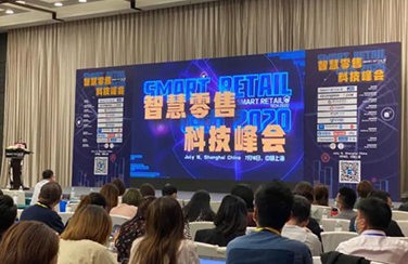 智慧零售科技峰會(huì)，艾比森LED智慧顯示打造全新零售體驗(yàn)