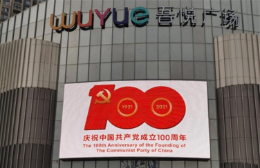 艾比森助力孝感，不忘初心 吾悅，不負熱“艾”