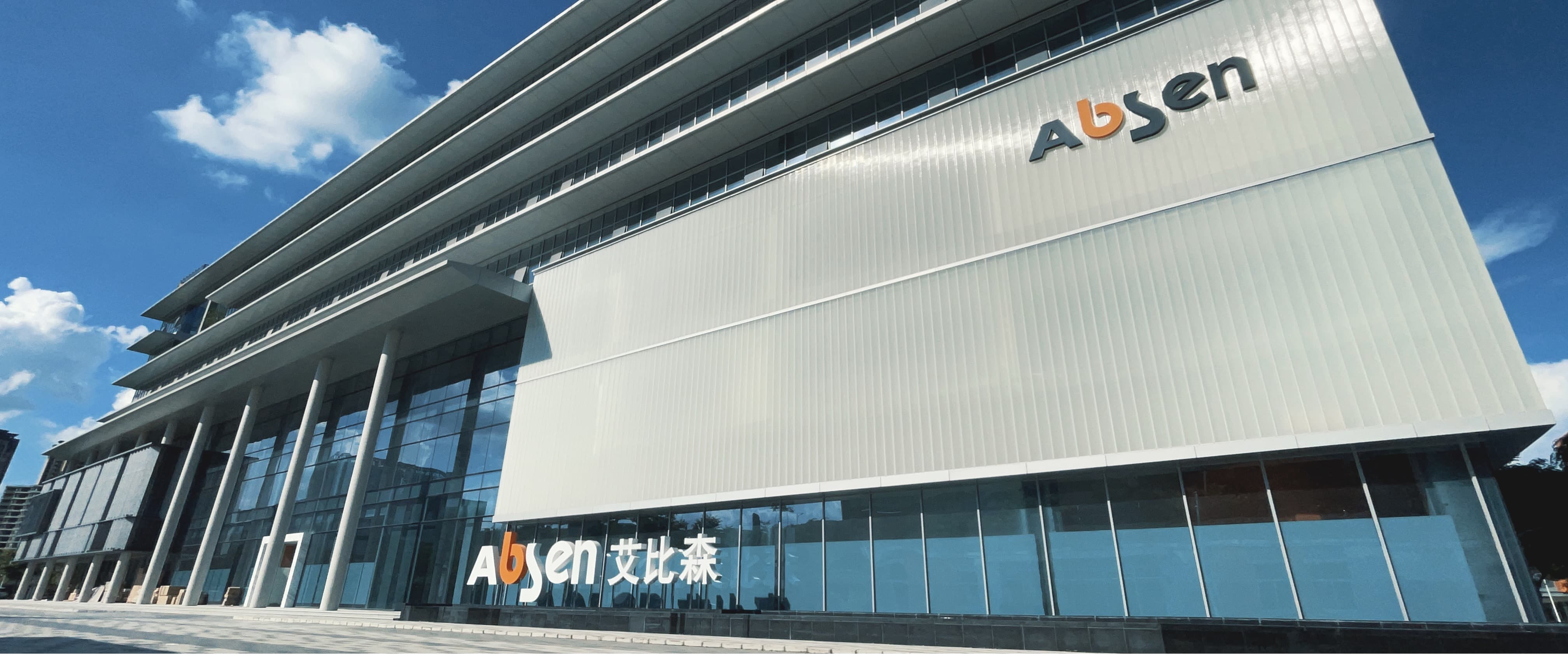 艾比森獲評國家級制造業(yè)單項(xiàng)冠軍企業(yè)